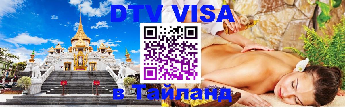 Сколько стоит DTV виза — актуальные цены, оформление даже без документов - 